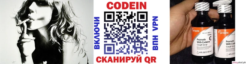 kraken ONION  Старый Оскол  Codein напиток Lean (лин) 